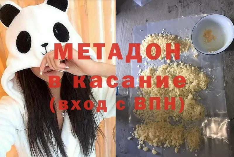 МЕТАДОН белоснежный  Мензелинск 